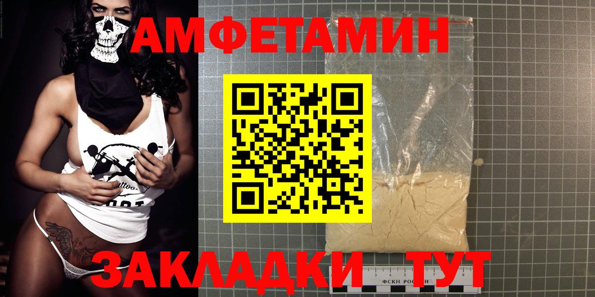 АМФЕТАМИН 98%  Вход с VPN  Ухта 