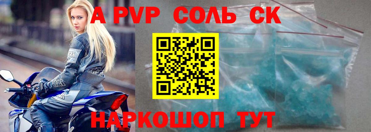 Alpha-PVP Соль  Вход с VPN  закладки  Ухта  Alpha PVP СК 