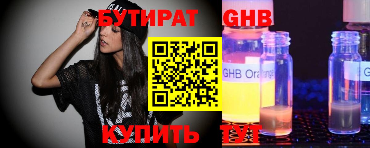 Бутират вода  Вход с VPN  Ухта 