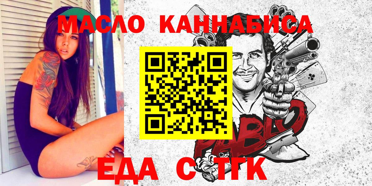 Ухта  Cannafood конопля  Вход с VPN 