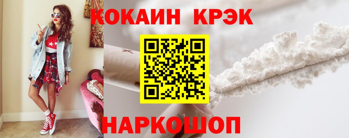 КОКАИН Columbia  хочу наркоту  Вход с VPN  Ухта  Кокаин Перу  Cocaine 
