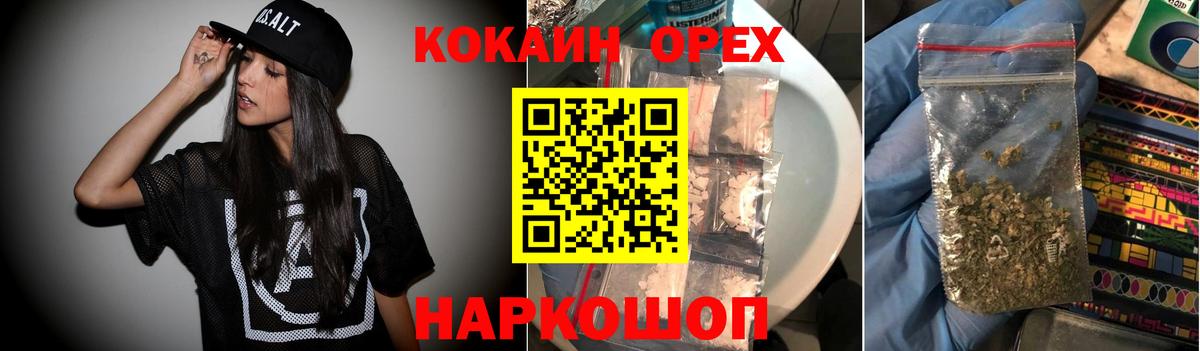 Кокаин 98% Ухта