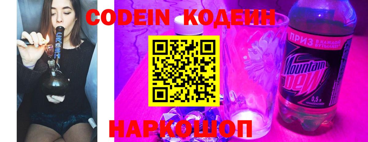 Codein Purple Drank Ухта