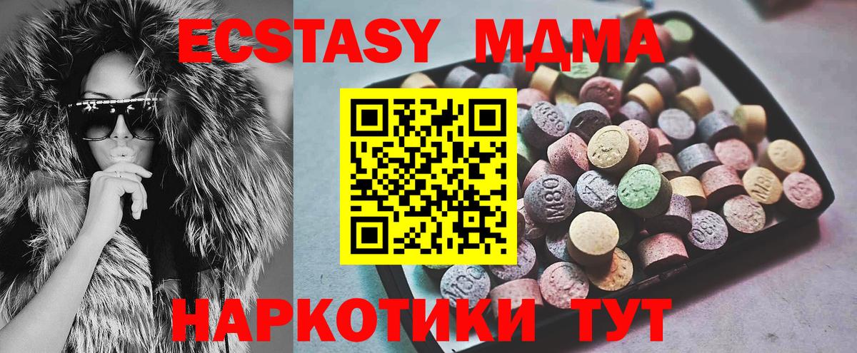 Ухта  ЭКСТАЗИ DUBAI  Ecstasy круглые  Вход с VPN 