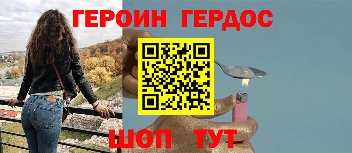 Героин  Вход с VPN  Ухта  ГЕРОИН гречка 