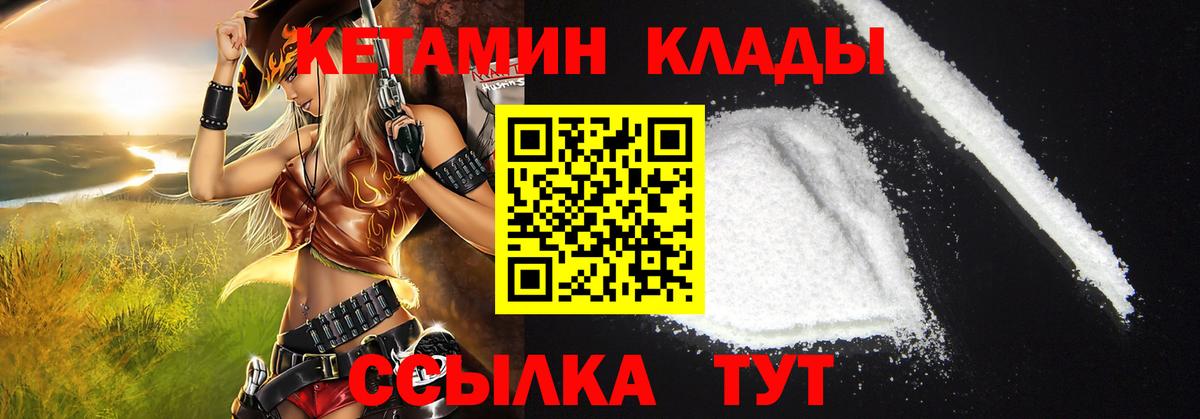 Ухта  Кетамин ketamine  КЕТАМИН VHQ      Вход с VPN 