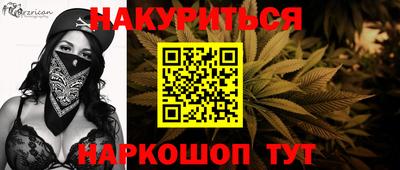 бутик Краснокаменск