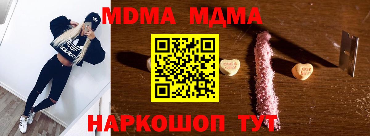 Ухта  MDMA Molly  Вход с VPN 
