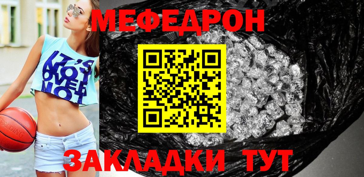 Меф  Ухта