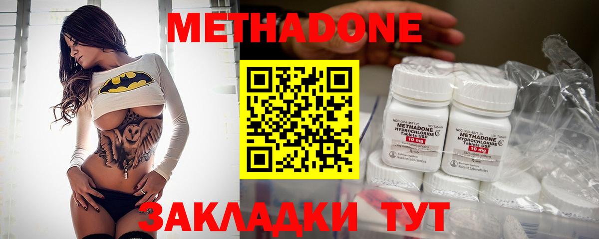 Метадон белоснежный Ухта