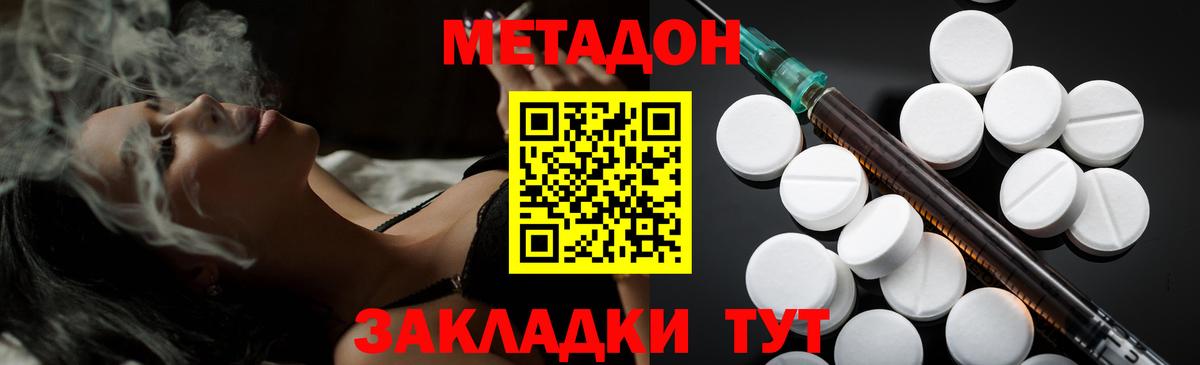 МЕТАДОН VHQ  МЕТАДОН белоснежный  Ухта  Вход с VPN 