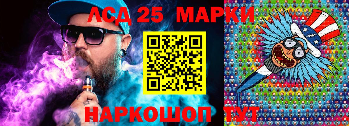 Марки 25I-NBOMe 1,5мг Ухта