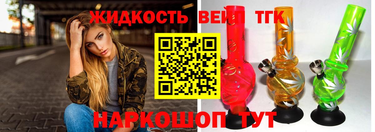 Дистиллят ТГК концентрат  ТГК THC oil  Вход с VPN  Ухта 