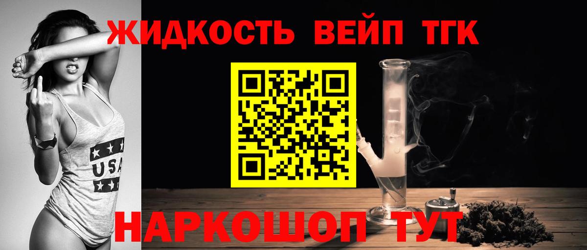 ТГК THC oil Ухта